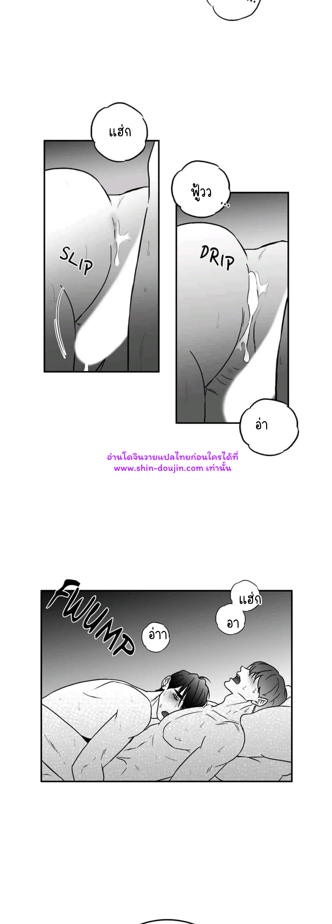 Bound to be Fools EP 6